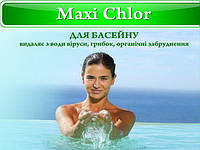 Химия для бассейна Maxi chlor (таблетки 200г)