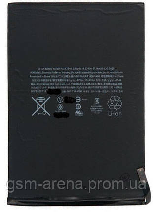 Аккумуляторная батарея iPad Mini 4 (A1538, A1550), фото 2