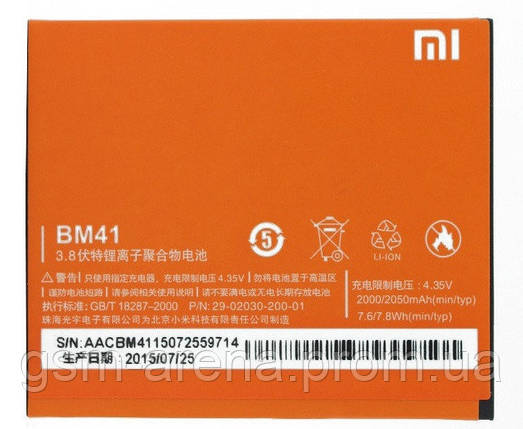 Аккумуляторная батарея Xiaomi Redmi 1s BM41 (2000mAh), фото 2