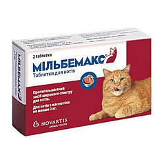 Таблетки від глистів для котів Milbemax (Мільбемакс) 2 таб