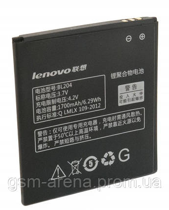 Аккумуляторная батарея Lenovo BL204 (1700mAh) A670, A586, S696, фото 2