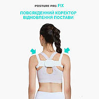 Коректор осанки Posture Pro Fix