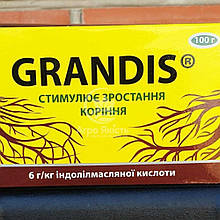 Регулятор росту Грандіс 100 г.