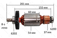 Якорь шлифмашины Maktec MT240 оригинал