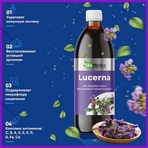 Сік люцерни - хлорофіл, 100% натуральний 500 мл без консервантів та без цукру EkaMedica