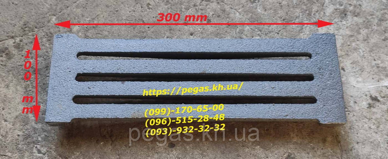 Чавунний Колосник 300х100 мм чавунне литво, фото 1