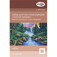 Набір для пластилінографії Лісовий пейзаж 15 кол. 390 г