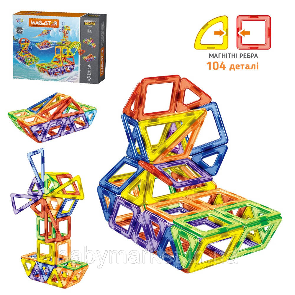 Конструктор магнітний Limo Toy LT1004, фото 1