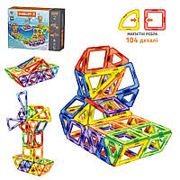 Конструктор магнітний Limo Toy LT1004