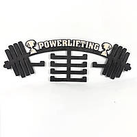 Медальниця з фанери у формі штанги "Powerlifting" з кубками