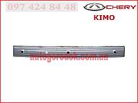 Усилитель бампера задний Chery Kimo (Чери Кимо) S12-2804580-DY