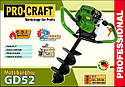 Бензобур ProCraft PROFESSIONAL GD52 (Шнек 200 мм), фото 3