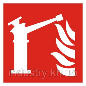 F015 Знак "Лафетний пожежний ствол" (ДСТУ EN ISO 7010:2019)