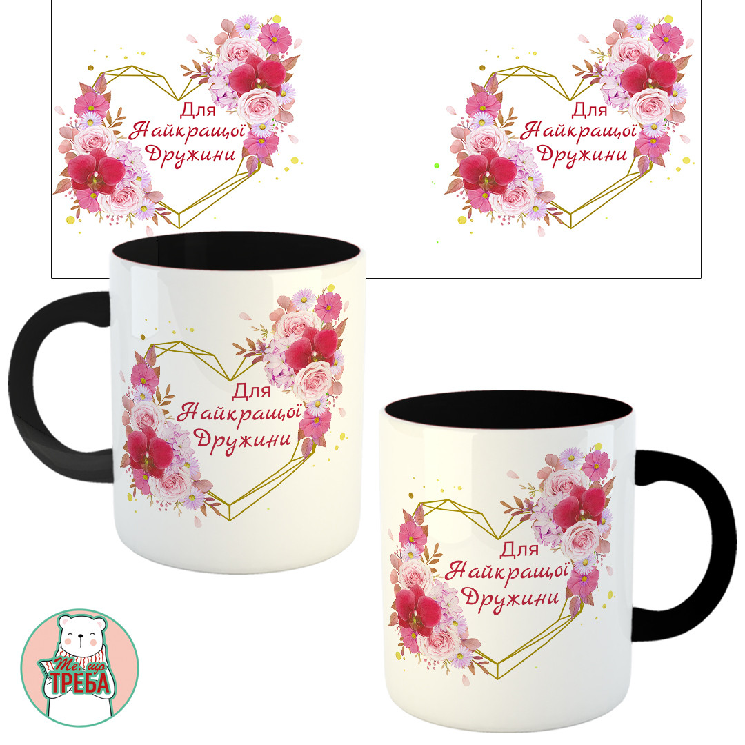 Горнятко / чашка "Для найкращої дружини" рамка сердечко Чорний, фото 1