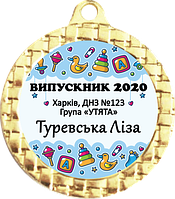 Медали для детского сада 32 мм