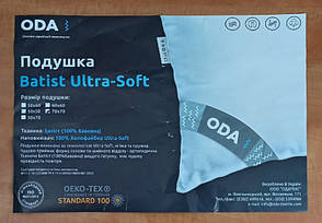 Подушка 70*70 ОДА Batist Ultra-Soft, фото 4