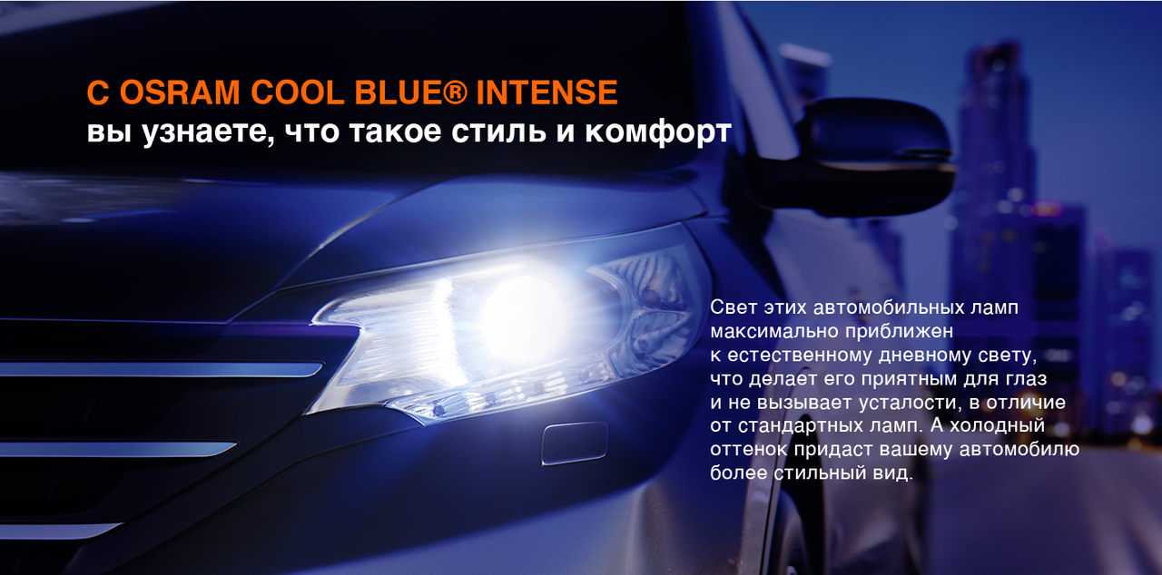 Автолампи HB3 12V 60W 5000K P20D Osram Cool blue intense next gen