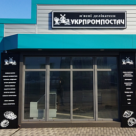 Вивіски з внутрішнім підсвічуванням (лайтбокс)