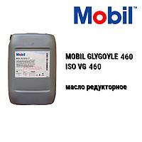 CLP 460 масло редукторное Mobil Glygoyle 460 полигликолиевое