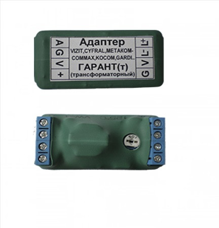 Адаптер Vizit-Commax "Гарант(т)" - трансформаторний