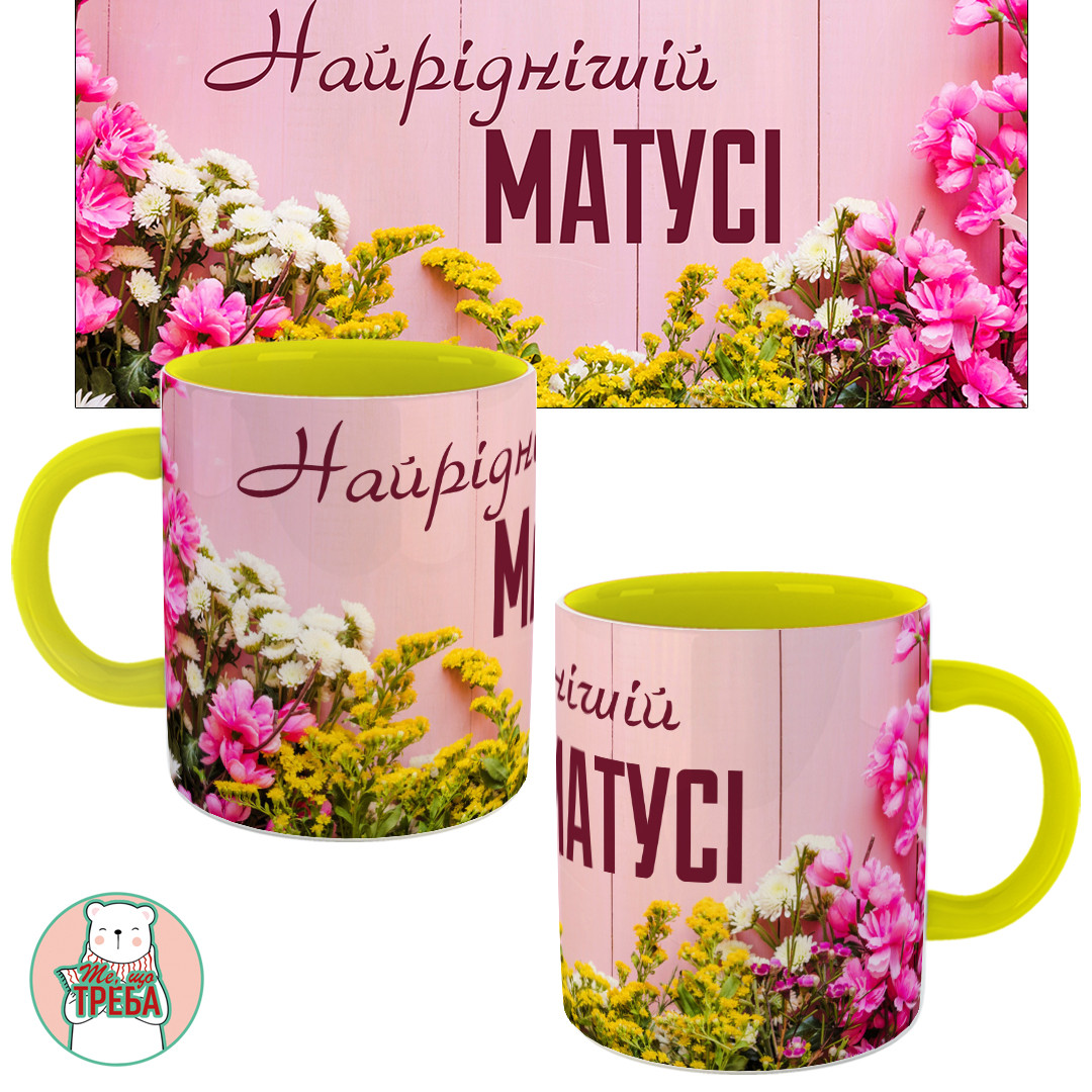 Горнятко / чашка "Найріднішій МАТУСІ" рожеві квіти Жовтий, фото 1