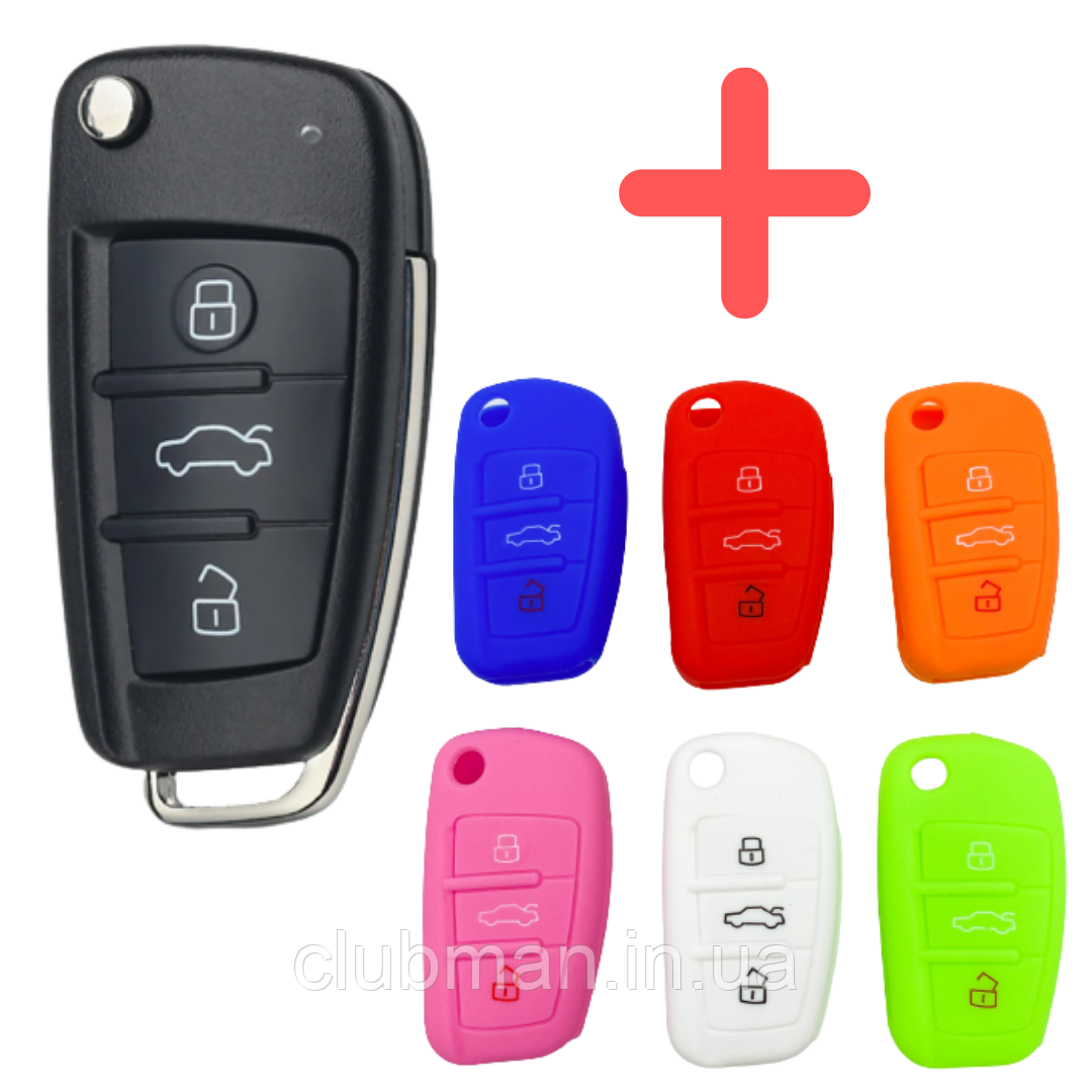 Корпус ключа для AUDI (Ауді) 70x35mm 3 кнопки без леза ключа + Силіконовий чохол