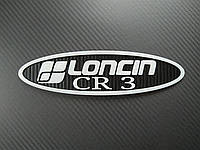 Loncin cr 3 эмблема шильдик значок