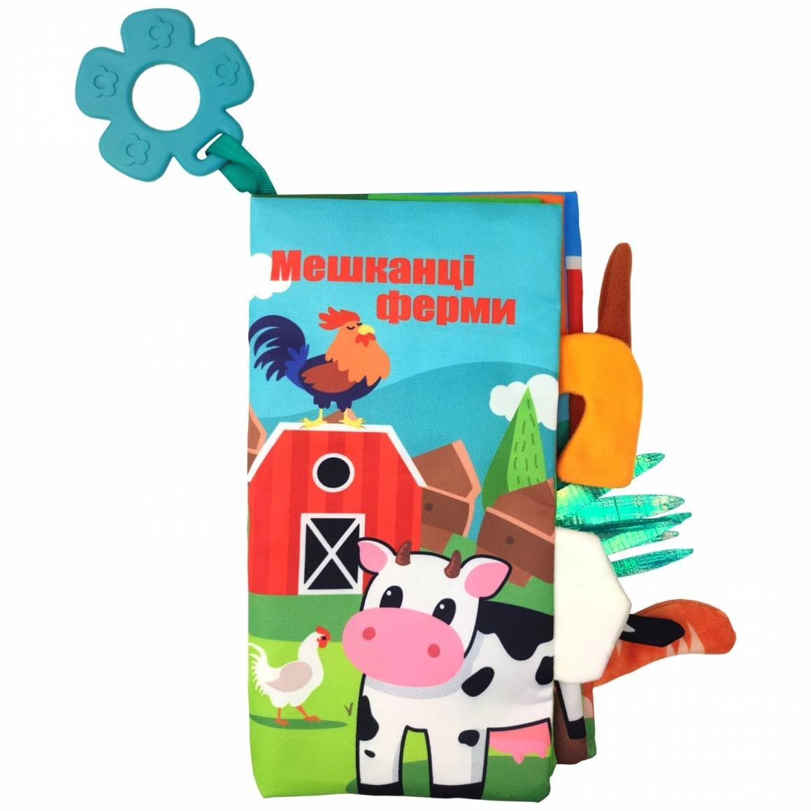 Розвиваюча книжка шуршалку HB 0016 Ферма українською мовою