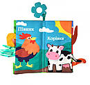 Розвиваюча книжка шуршалку HB 0016 Ферма українською мовою, фото 5
