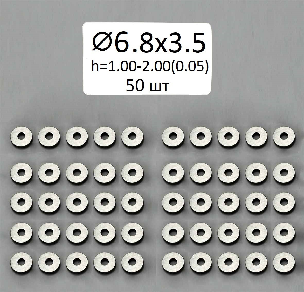 Регулювальна шайба форсунки 6,8х3,5 мм. (50шт.) 1.00 мм