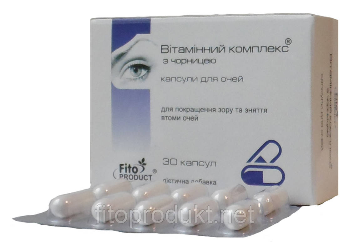 Вітамінний комплекс для очей капсули для поліпшення зору №30 Фитопродукт, фото 1