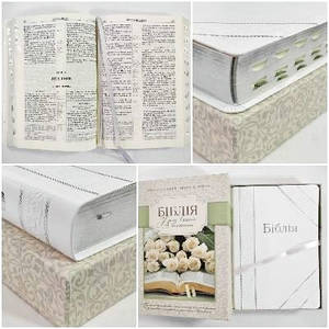 Біблія, 24*16, вінчальна, з індексами, у подарунковій коробці