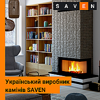 Український виробник камінів SAVEN