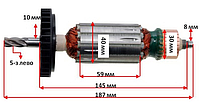 Якорь дисковой пилы Metabo KS 66 Plus оригинал