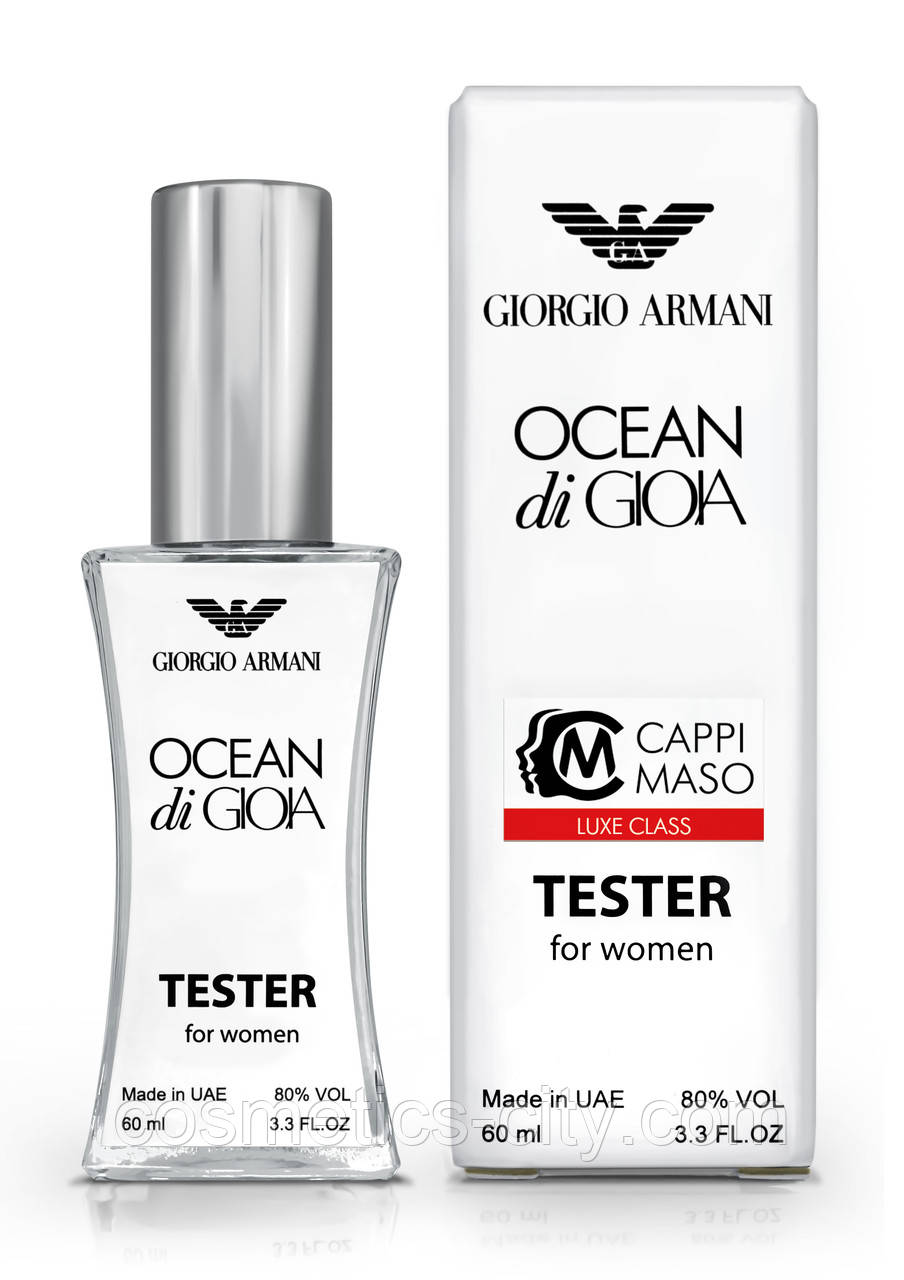 Тестер жіночий LUXE CLASS Giorgio Armani Ocean di Gioia, 60 мл