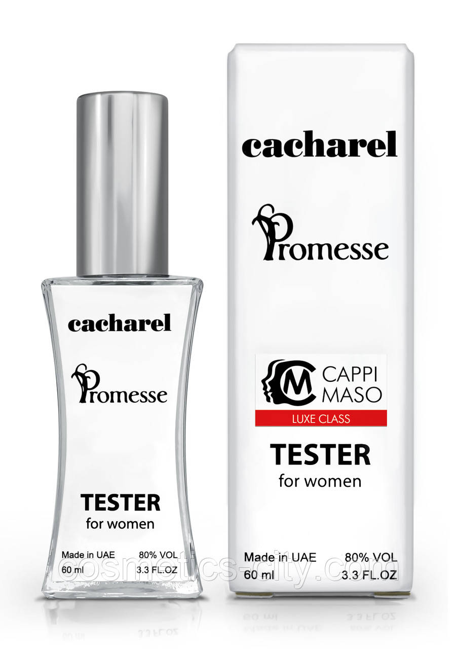 Тестер LUXE CLASS жіночий Cacharel Promesse, 60 мл.