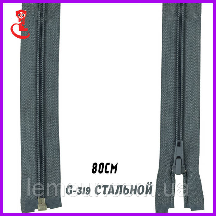 Блискавка Т5, змійка метрова No5 80 см сталевий
