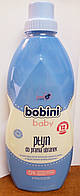 Bobini Baby Засіб для прання дитячого одягу, 1,4 л