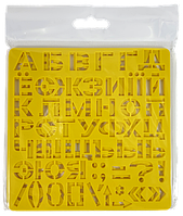 Трафарет Буквы Украинские, английские, русские и цифры 13,5 мм 2 шт. AS-0250, Т-1025м