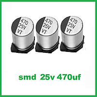 Конденсатор электролитический SMD 25V 470uF