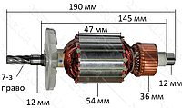 Якорь для пилы дисковой Rebir 5107