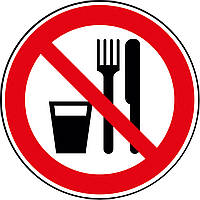 Р 30 Забороняється приймати їжу. Забороняючий знак.