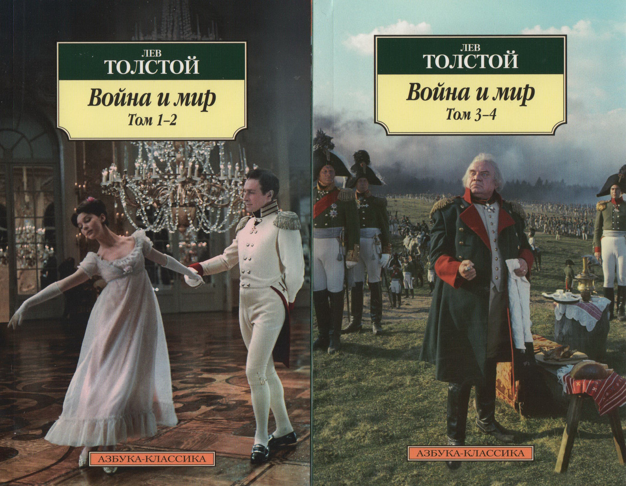 Купить Война и мир. Лев Толстой 1,2,3,4 том., цена 260 грн — Prom.ua ...