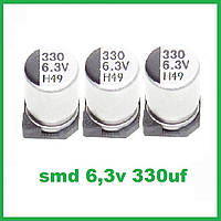 Конденсатор электролитический SMD 6,3V 330uF