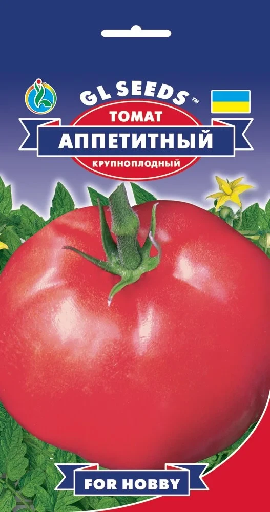Насіння Томату Апетитний (0.1г), For Hobby, TM GL Seeds, фото 1