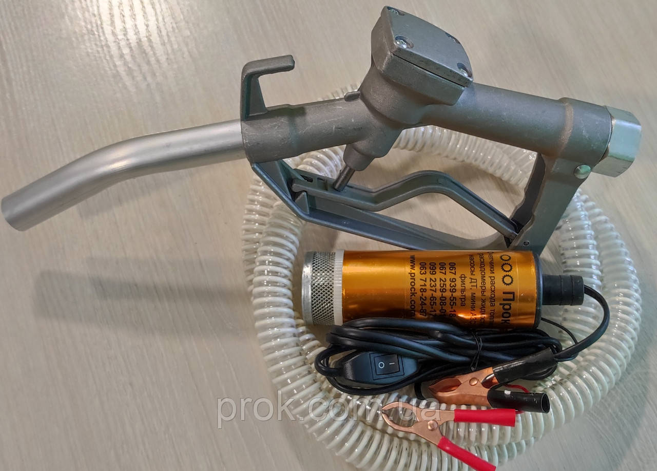 Заправний к-кт для ДТ-насос занурювальний 12В, 40л./хв.+ пістолет роздавальний Механічний (алюміній), фото 1