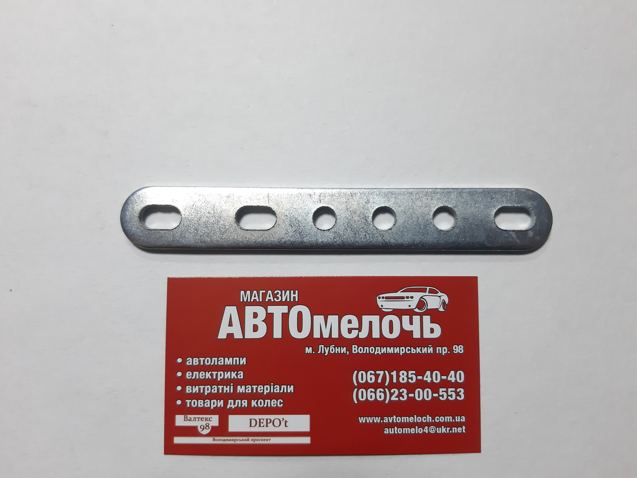 Пластина кріпильна 124 мм