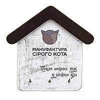 Ключница домик с Вашим дизайном или лого, размер 180 х 179 х 27 мм