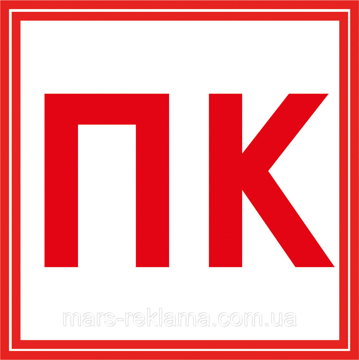 F 02 (L06-2) Пожежний кран. Знаки пожежної безпеки.