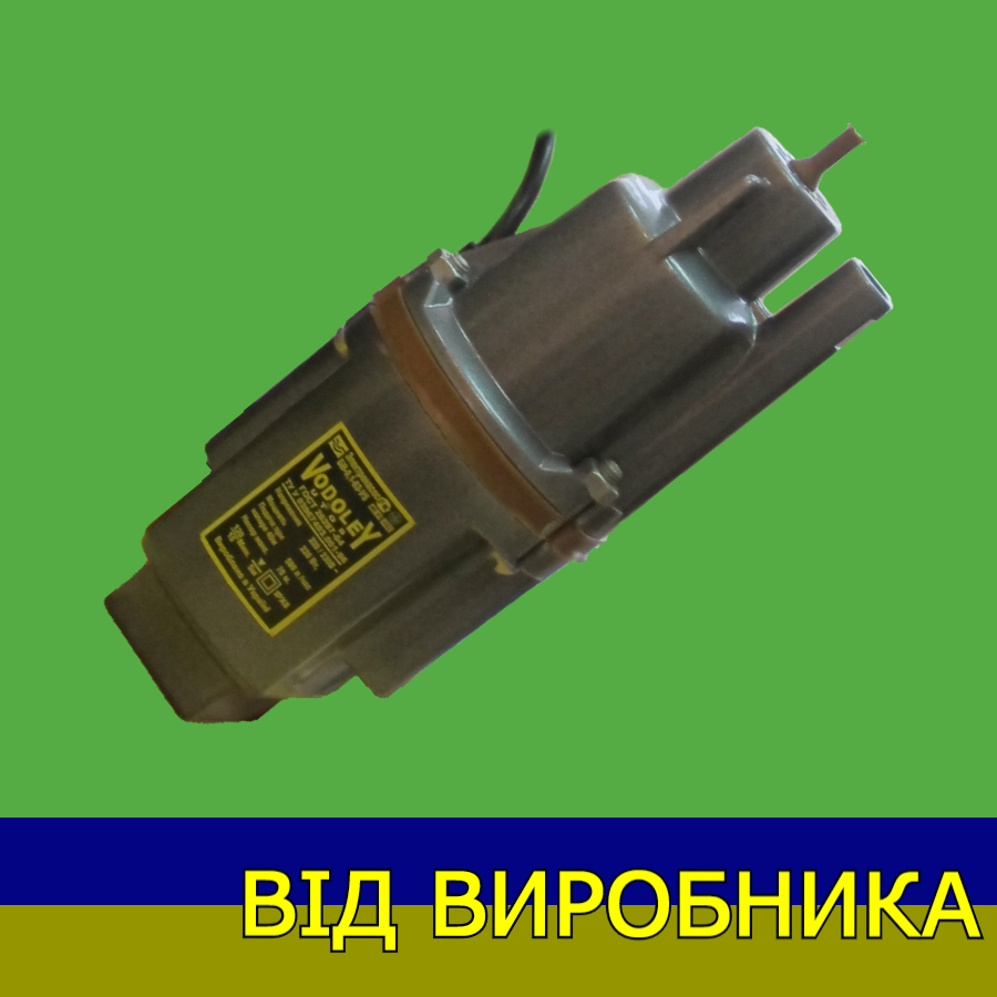 Насос заглибний 1250 л/год "Водолей-Одноклапанний" вібраційний (без різі) УТОС Вінниця [220В] (100% оригінал)